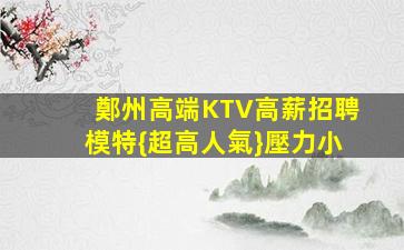 三亞夜場招聘